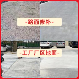 潮南水泥地面修复剂